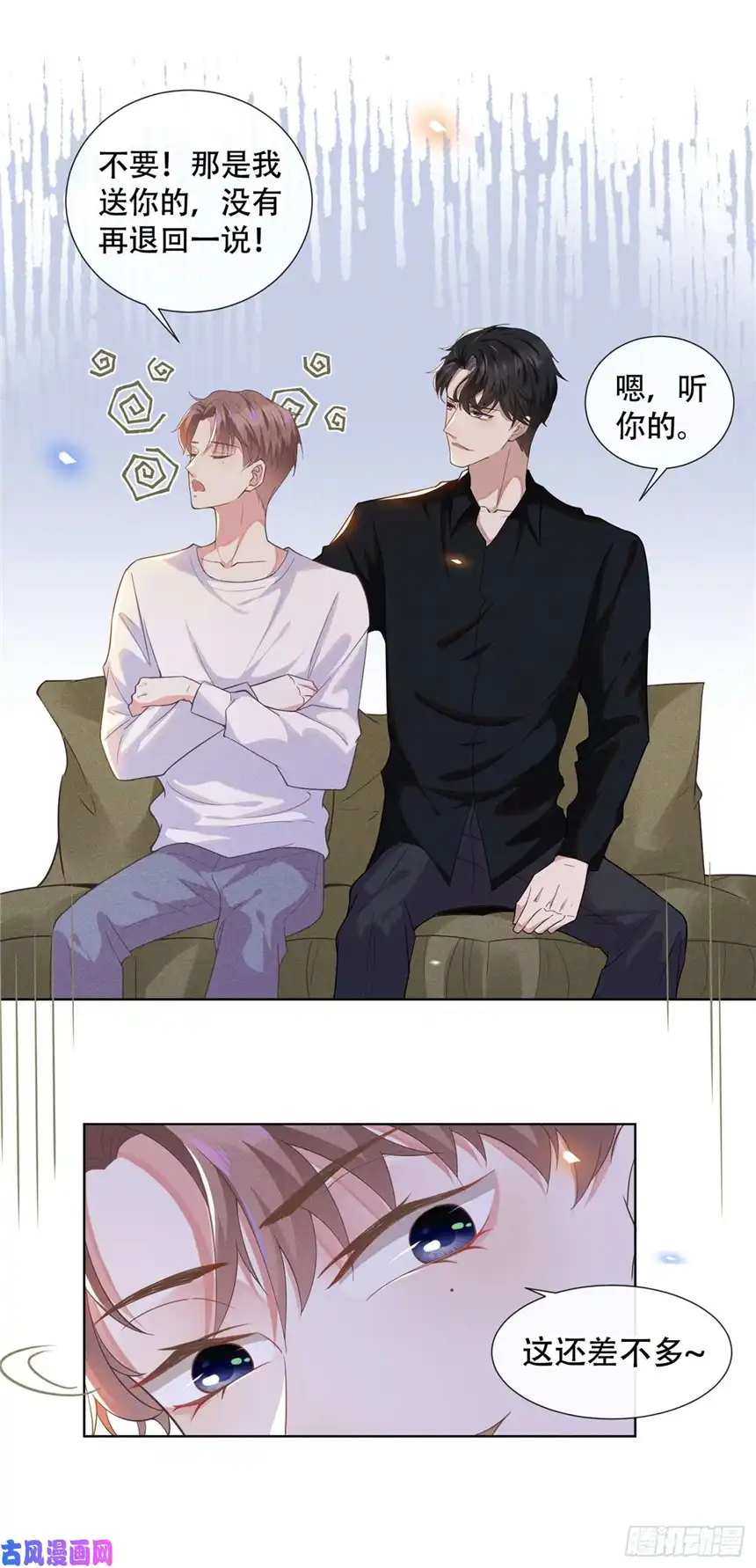 他说我是黑莲花第18话 我是真的喜欢他