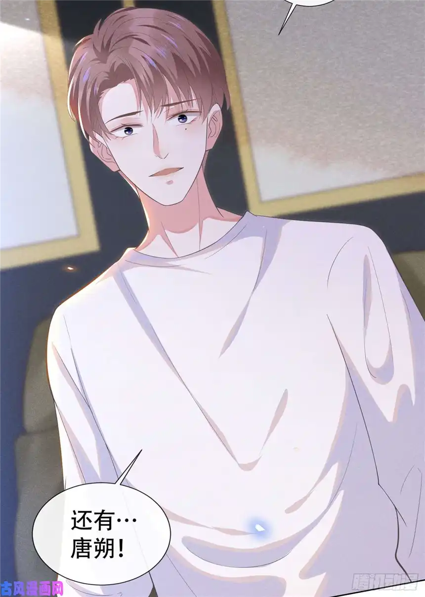 他说我是黑莲花第18话 我是真的喜欢他