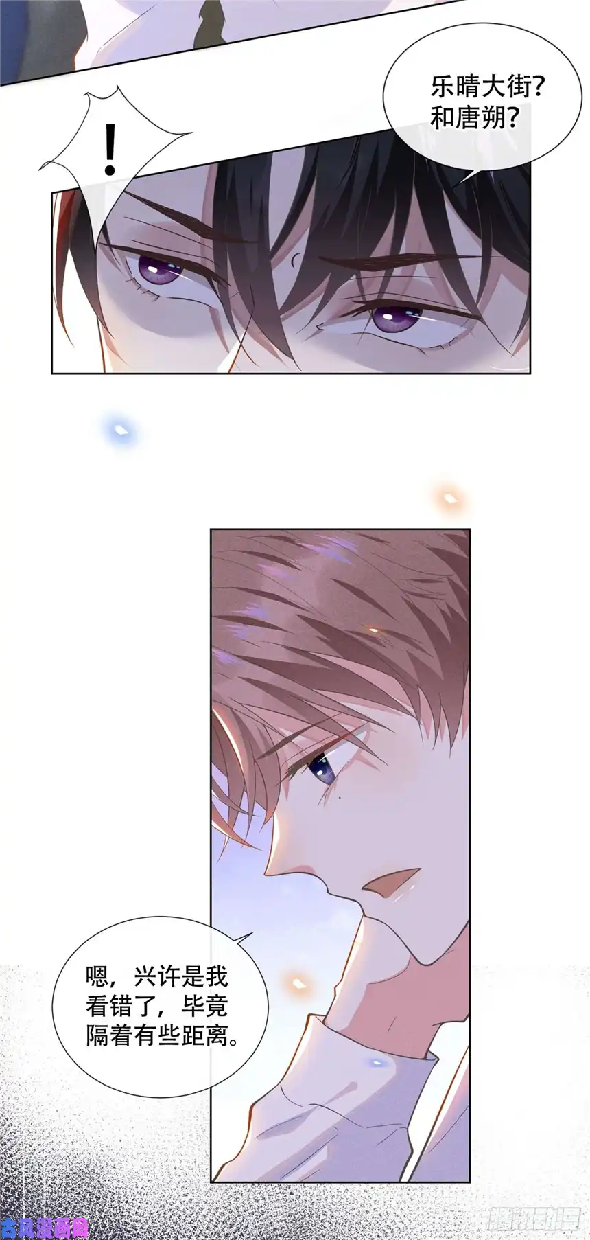 他说我是黑莲花第18话 我是真的喜欢他