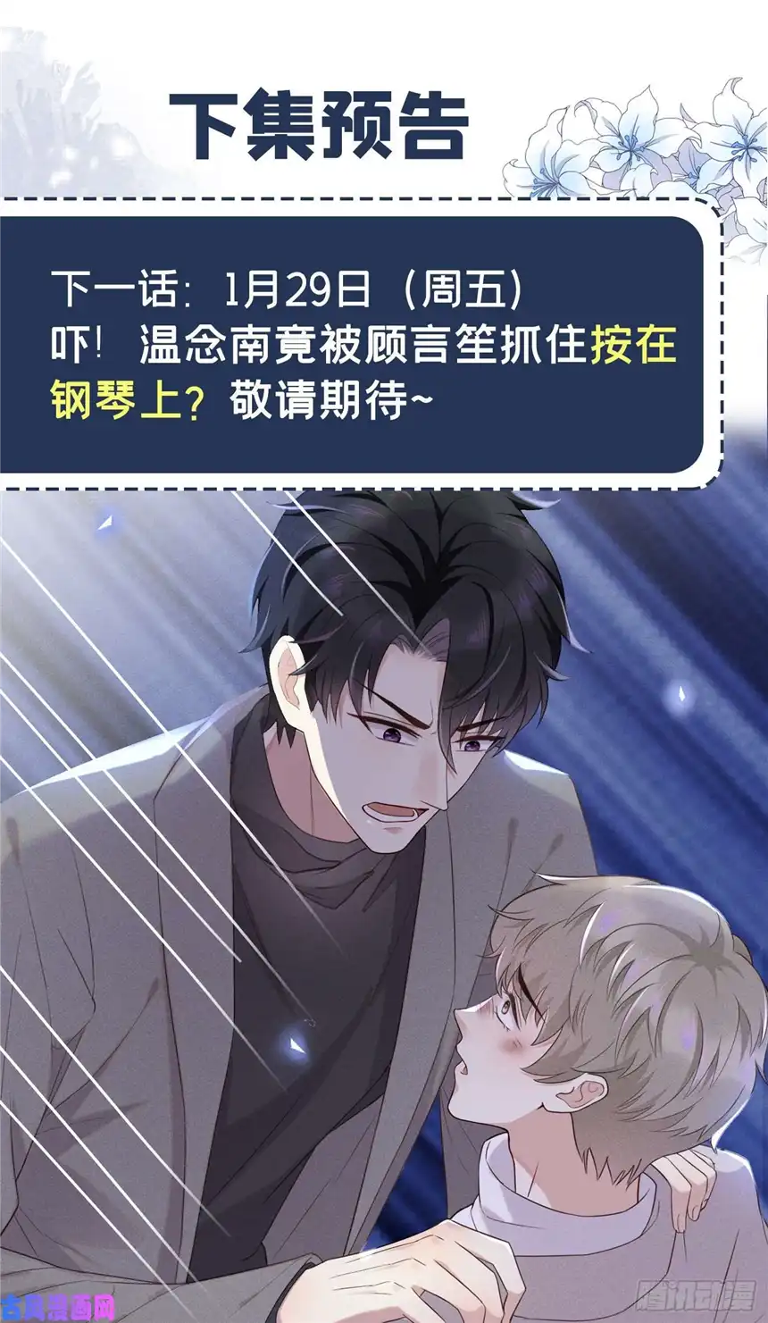 他说我是黑莲花第18话 我是真的喜欢他