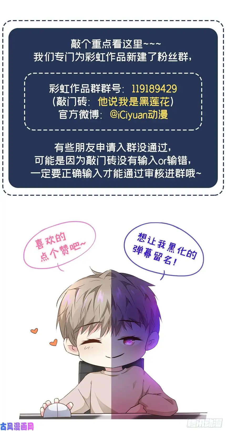 他说我是黑莲花第18话 我是真的喜欢他