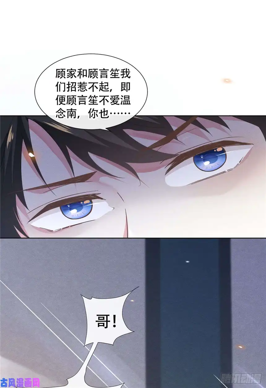 他说我是黑莲花第18话 我是真的喜欢他