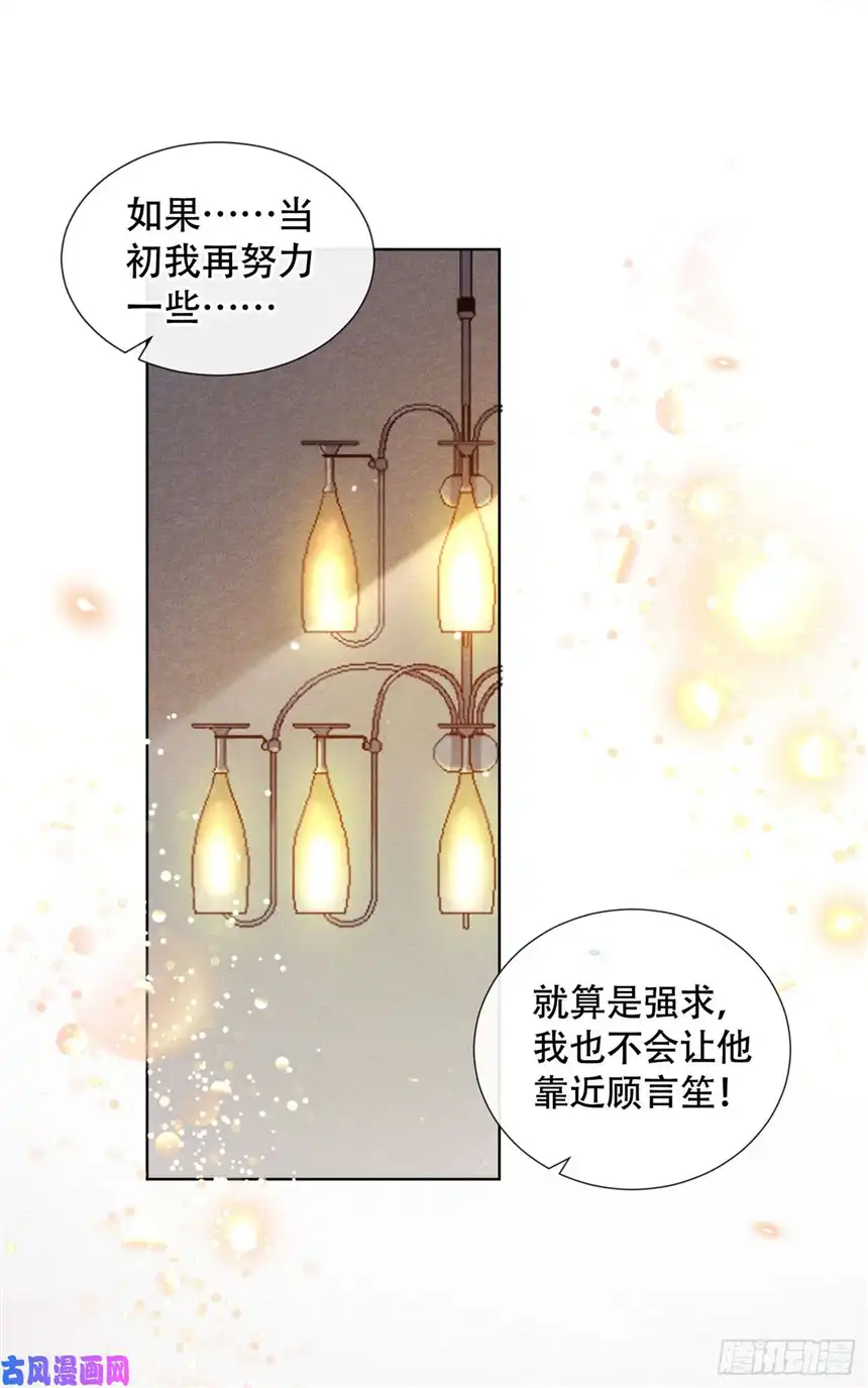 他说我是黑莲花第18话 我是真的喜欢他