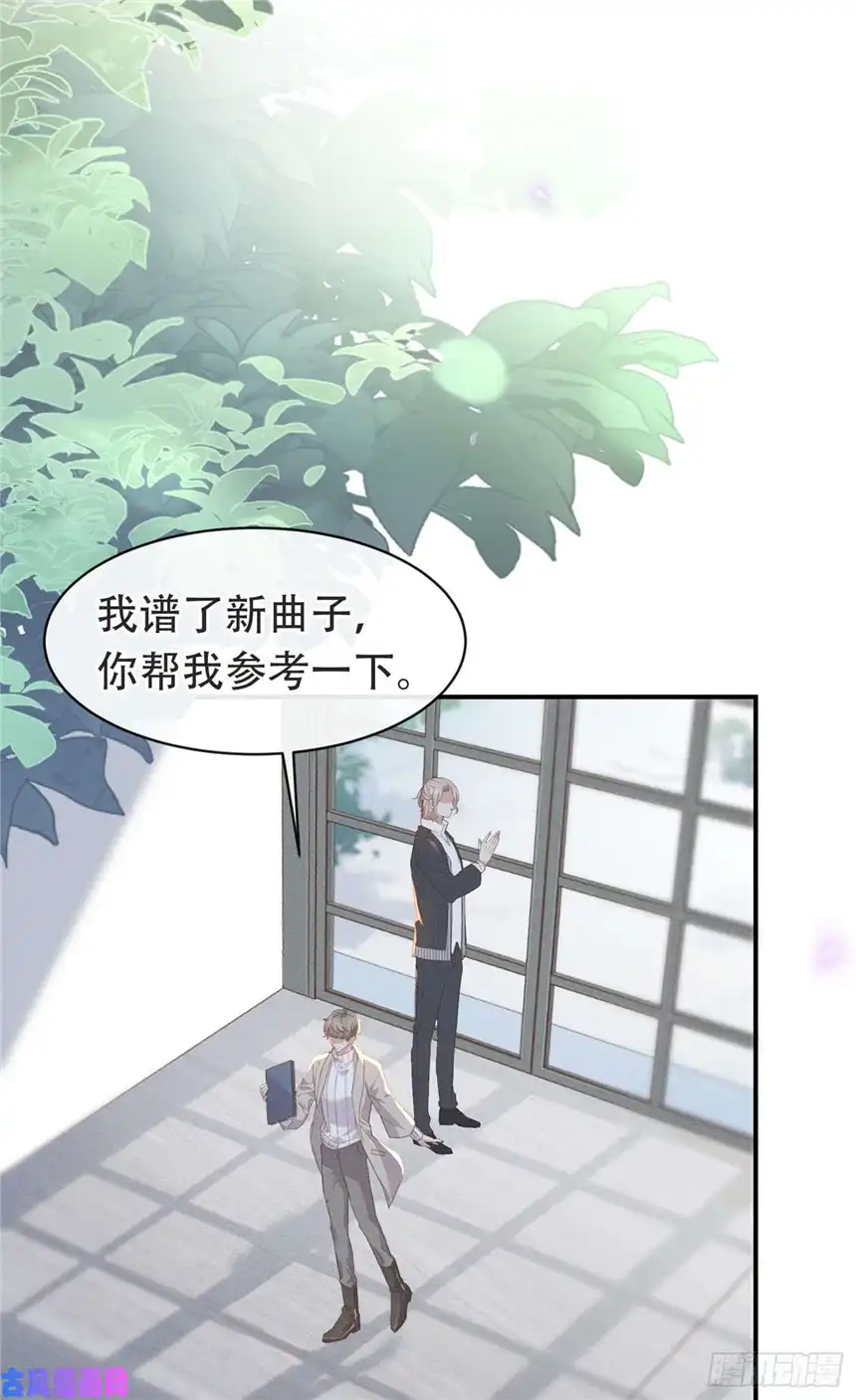 他说我是黑莲花第19话 给你一个深刻的教训！