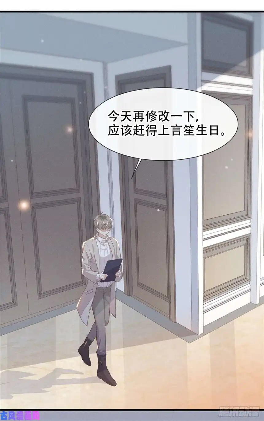 他说我是黑莲花第19话 给你一个深刻的教训！