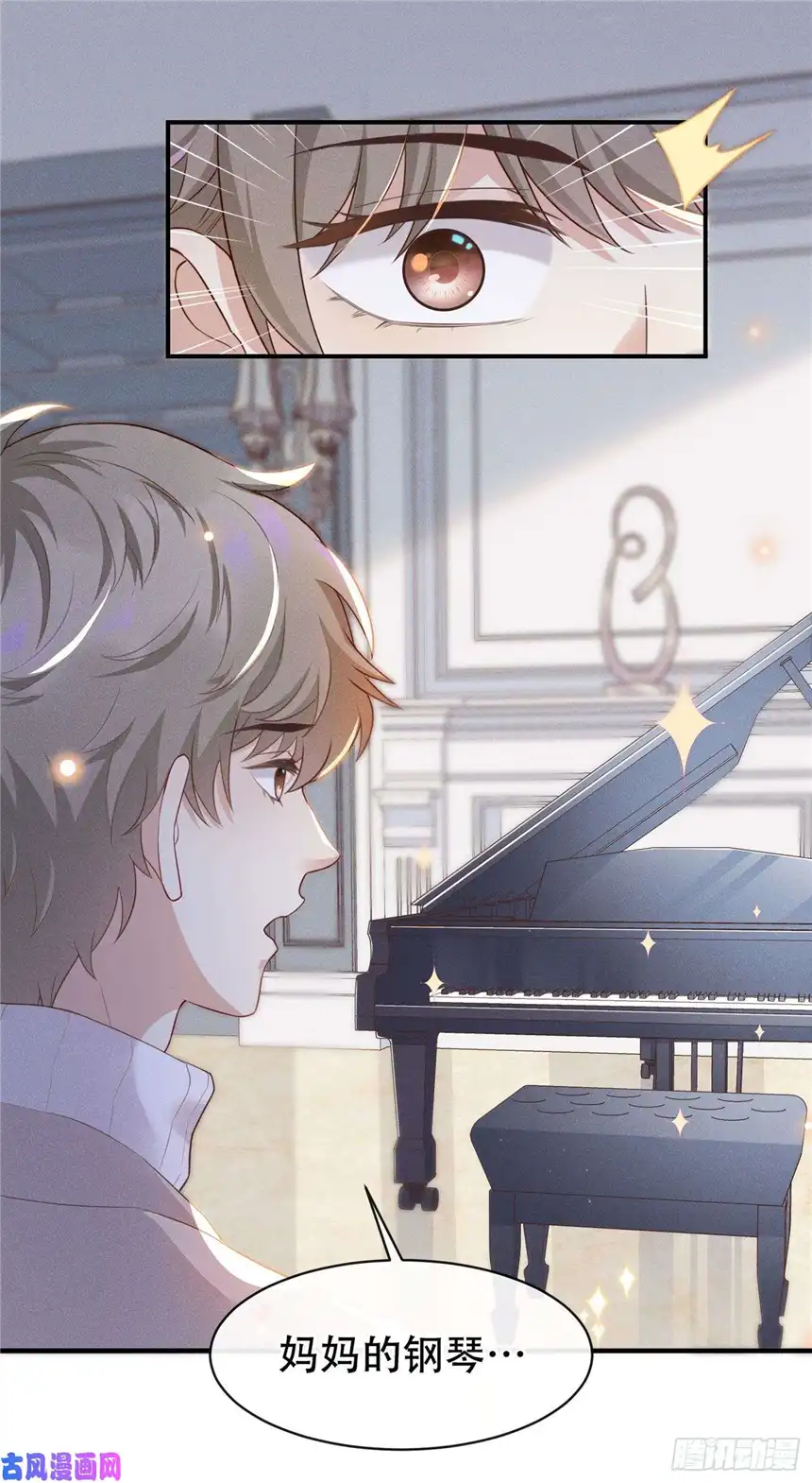 他说我是黑莲花第19话 给你一个深刻的教训！