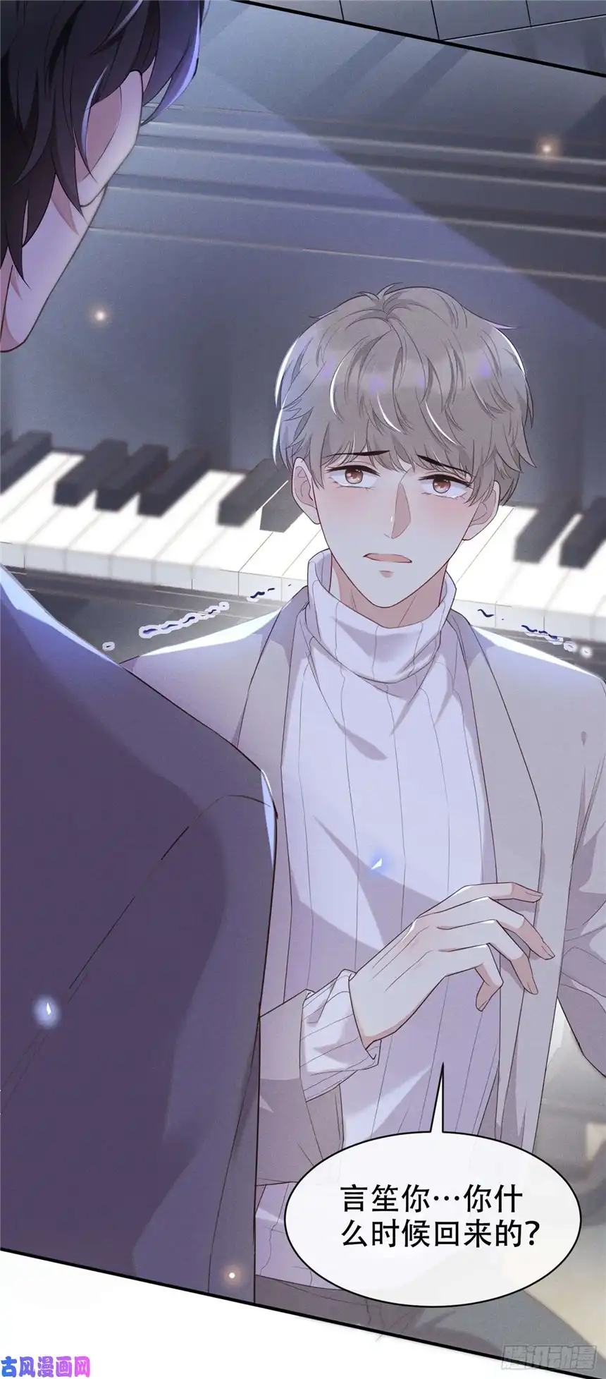 他说我是黑莲花第19话 给你一个深刻的教训！