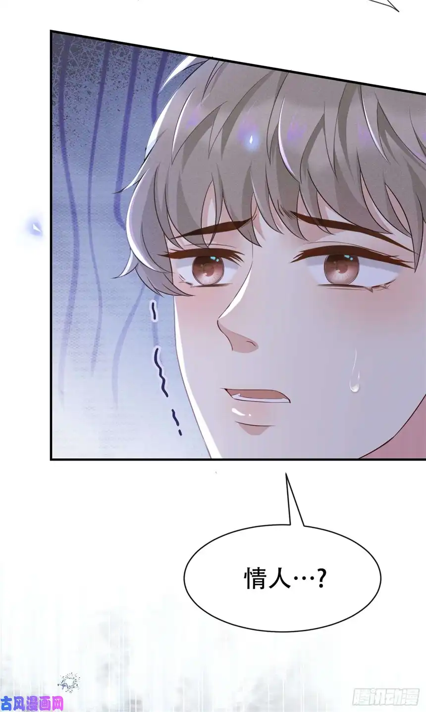 他说我是黑莲花第19话 给你一个深刻的教训！