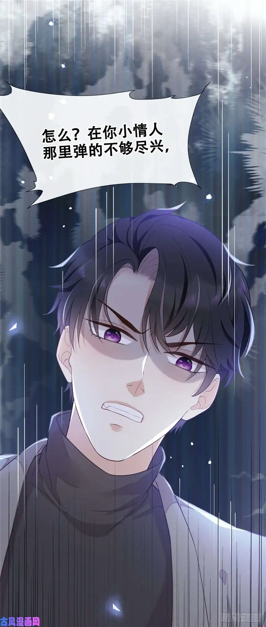 他说我是黑莲花第19话 给你一个深刻的教训！