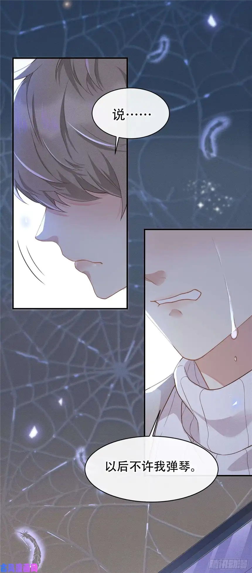 他说我是黑莲花第19话 给你一个深刻的教训！