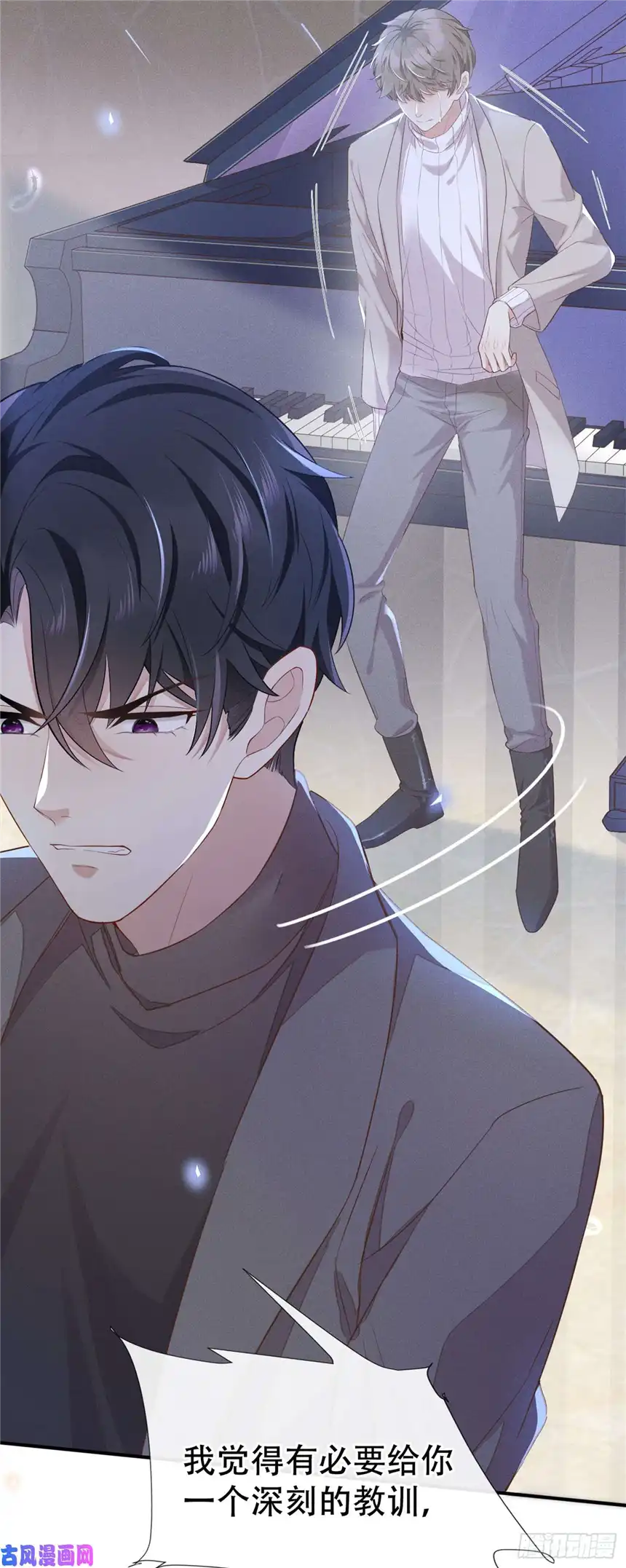 他说我是黑莲花第19话 给你一个深刻的教训！