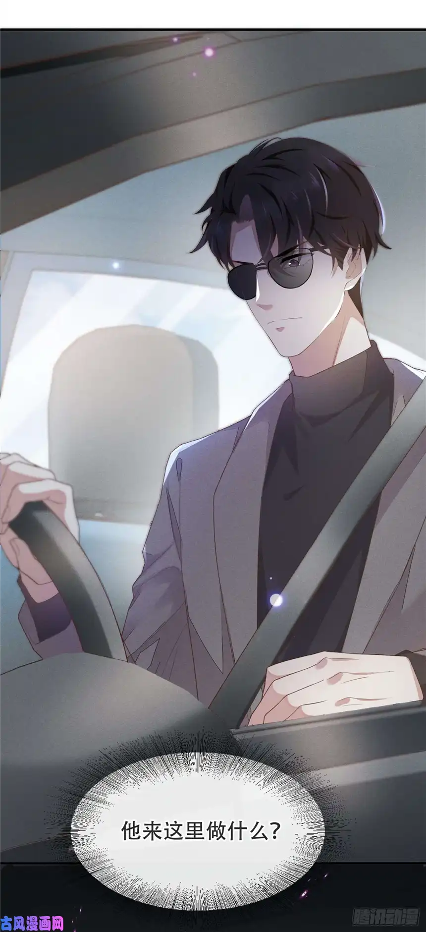 他说我是黑莲花第19话 给你一个深刻的教训！