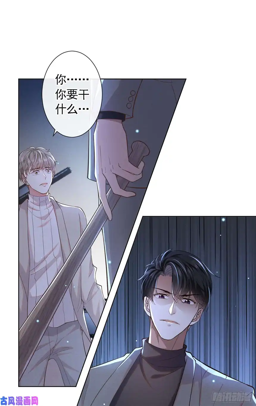 他说我是黑莲花第20话 为什么要这样对我……