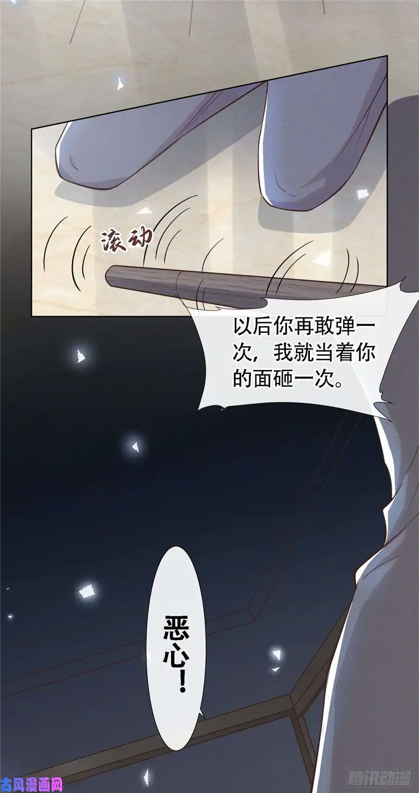 他说我是黑莲花第20话 为什么要这样对我……