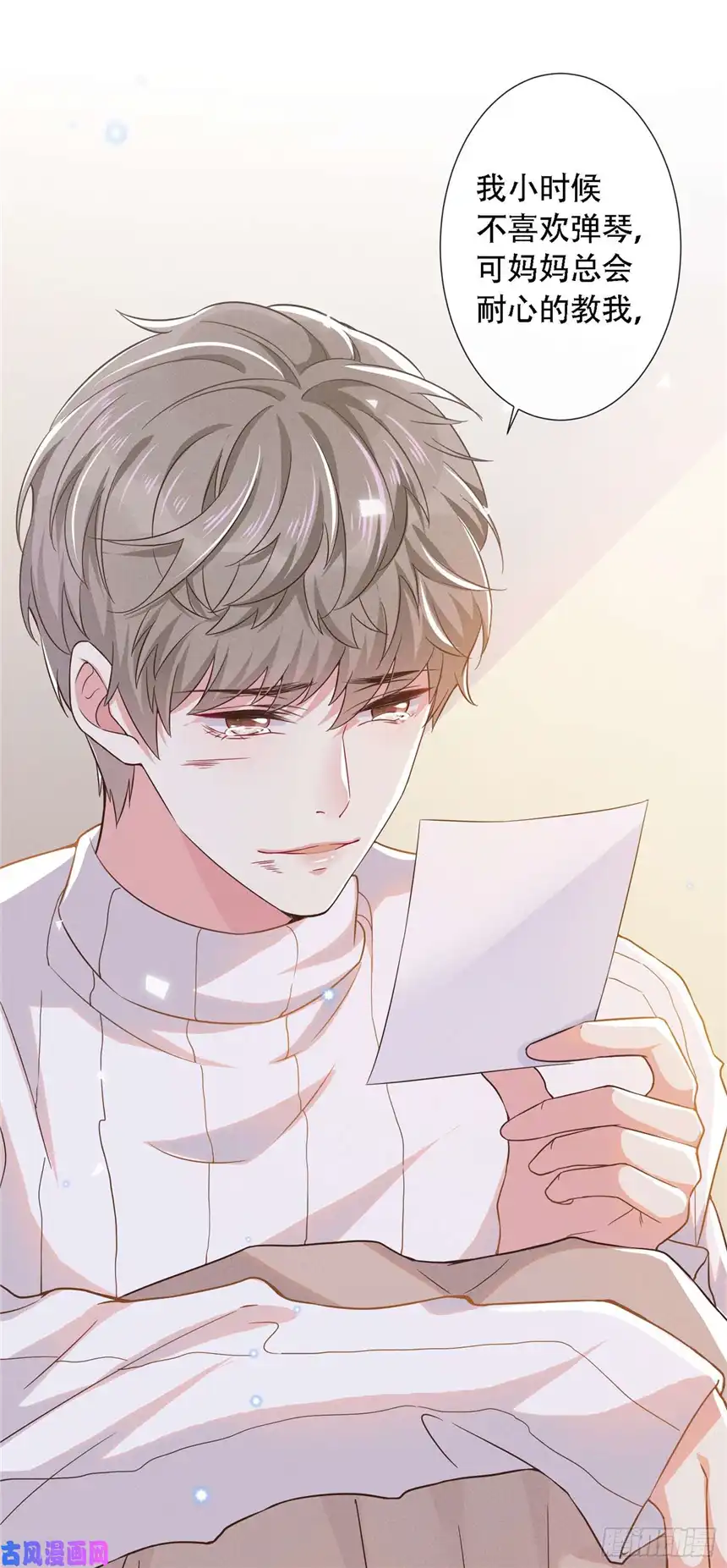 他说我是黑莲花第20话 为什么要这样对我……