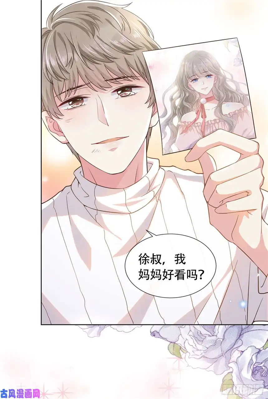 他说我是黑莲花第20话 为什么要这样对我……