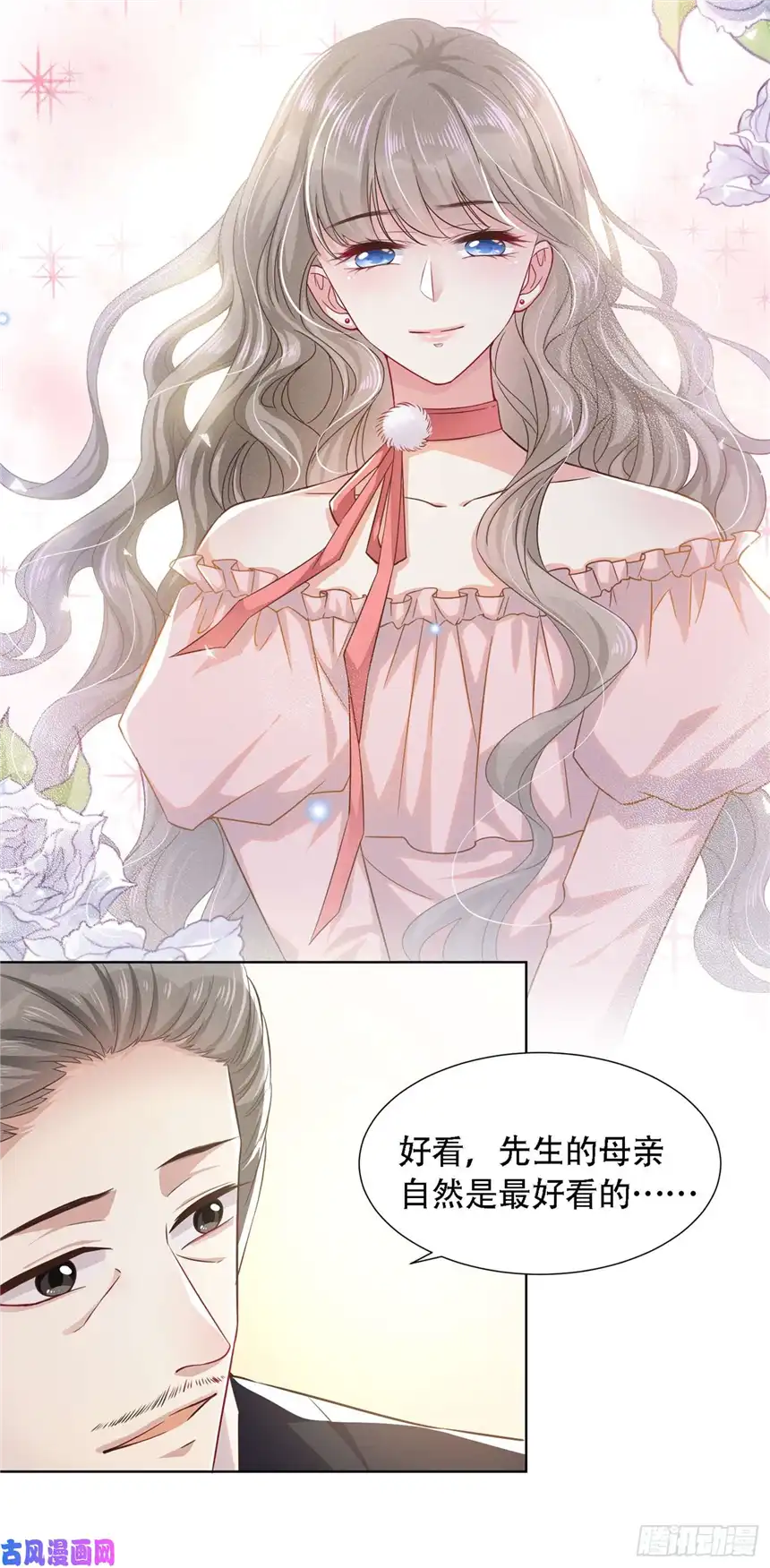 他说我是黑莲花第20话 为什么要这样对我……