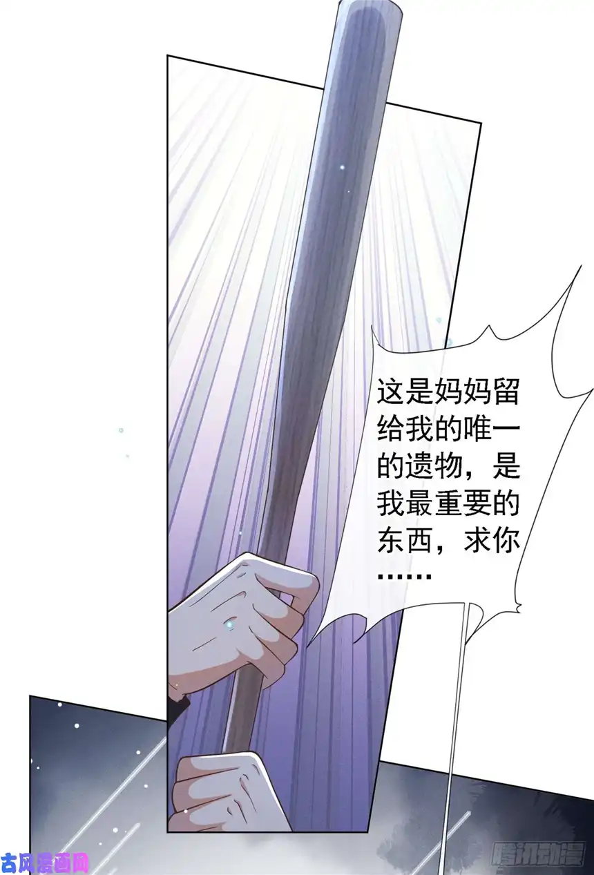 他说我是黑莲花第20话 为什么要这样对我……