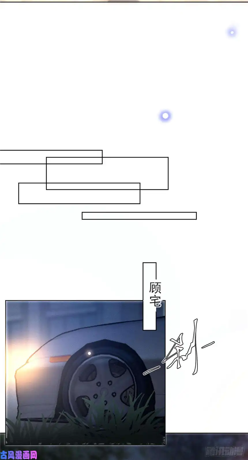 他说我是黑莲花第21话 你当真让他今晚住这？