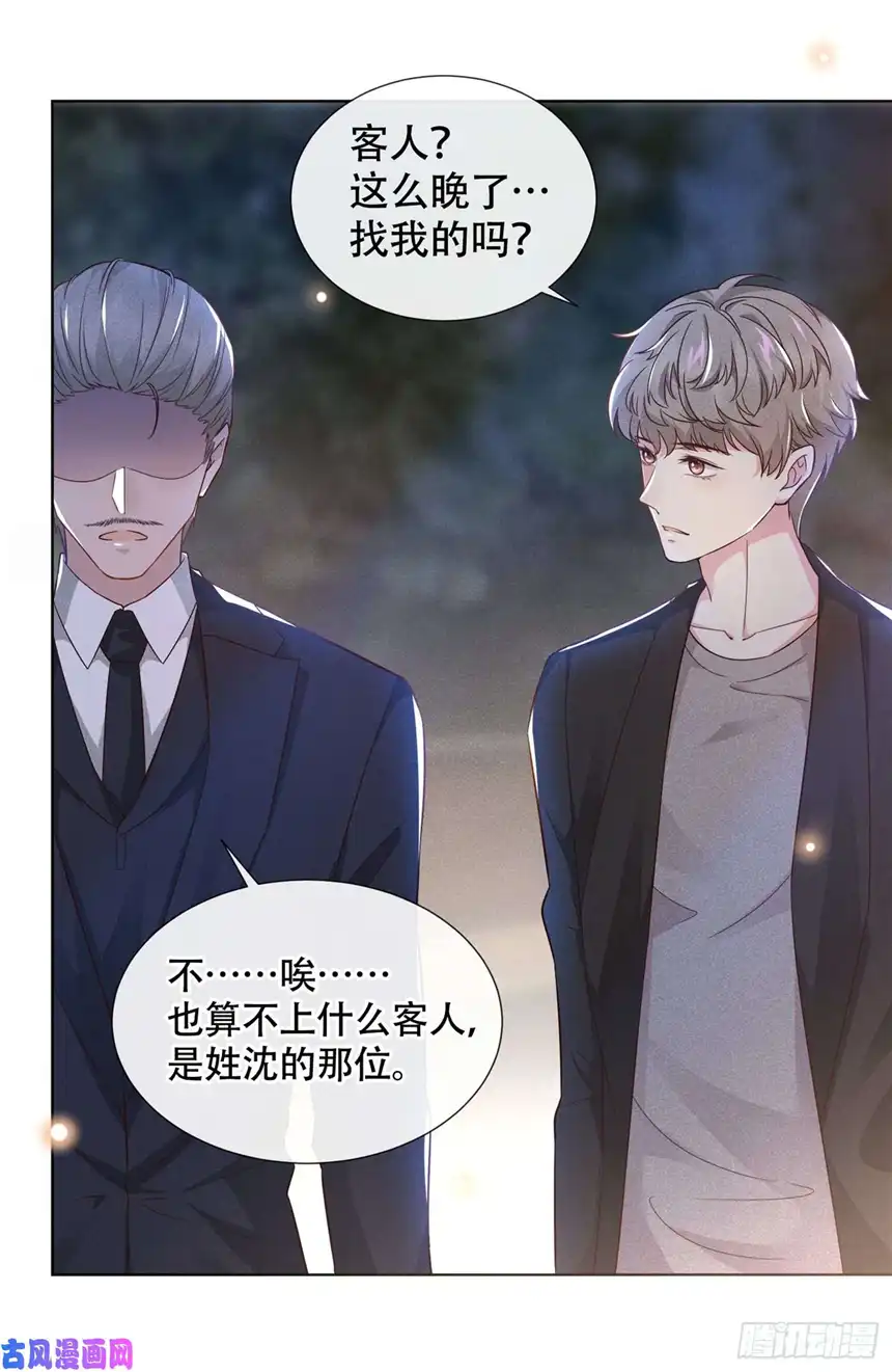 他说我是黑莲花第21话 你当真让他今晚住这？