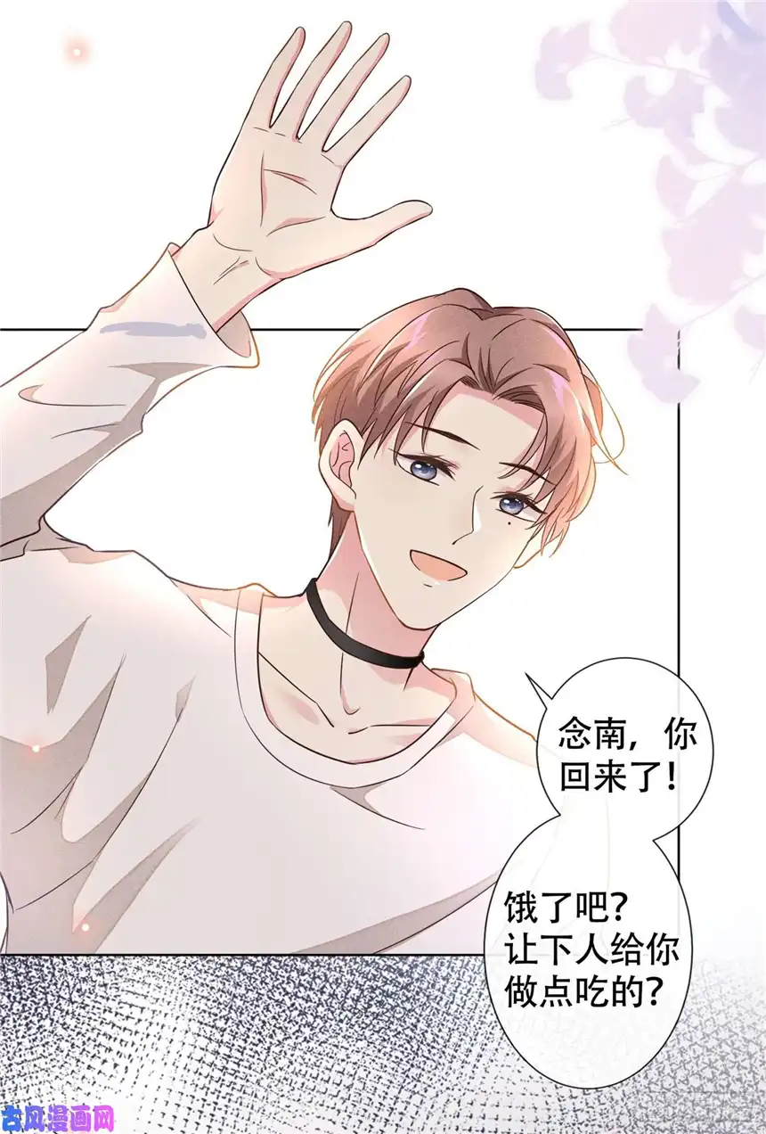 他说我是黑莲花第21话 你当真让他今晚住这？