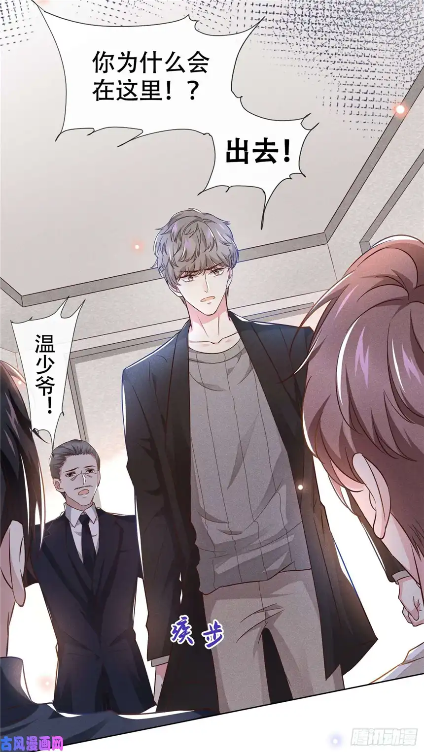 他说我是黑莲花第21话 你当真让他今晚住这？