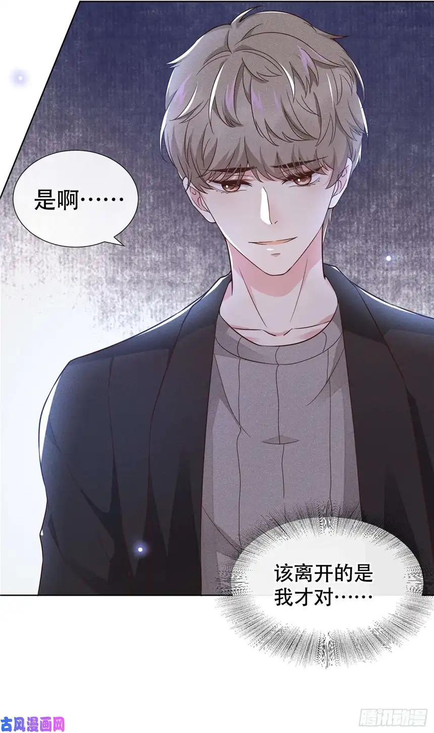 他说我是黑莲花第21话 你当真让他今晚住这？