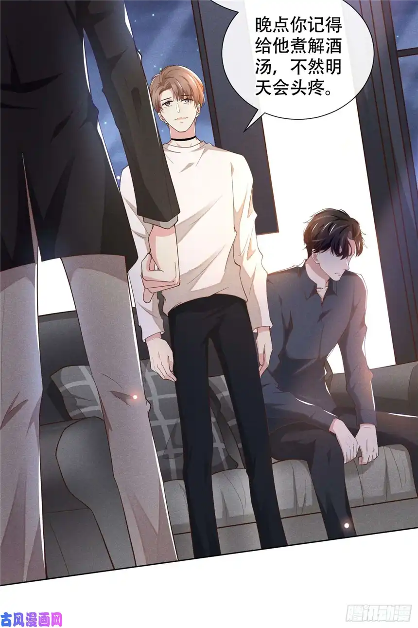 他说我是黑莲花第21话 你当真让他今晚住这？