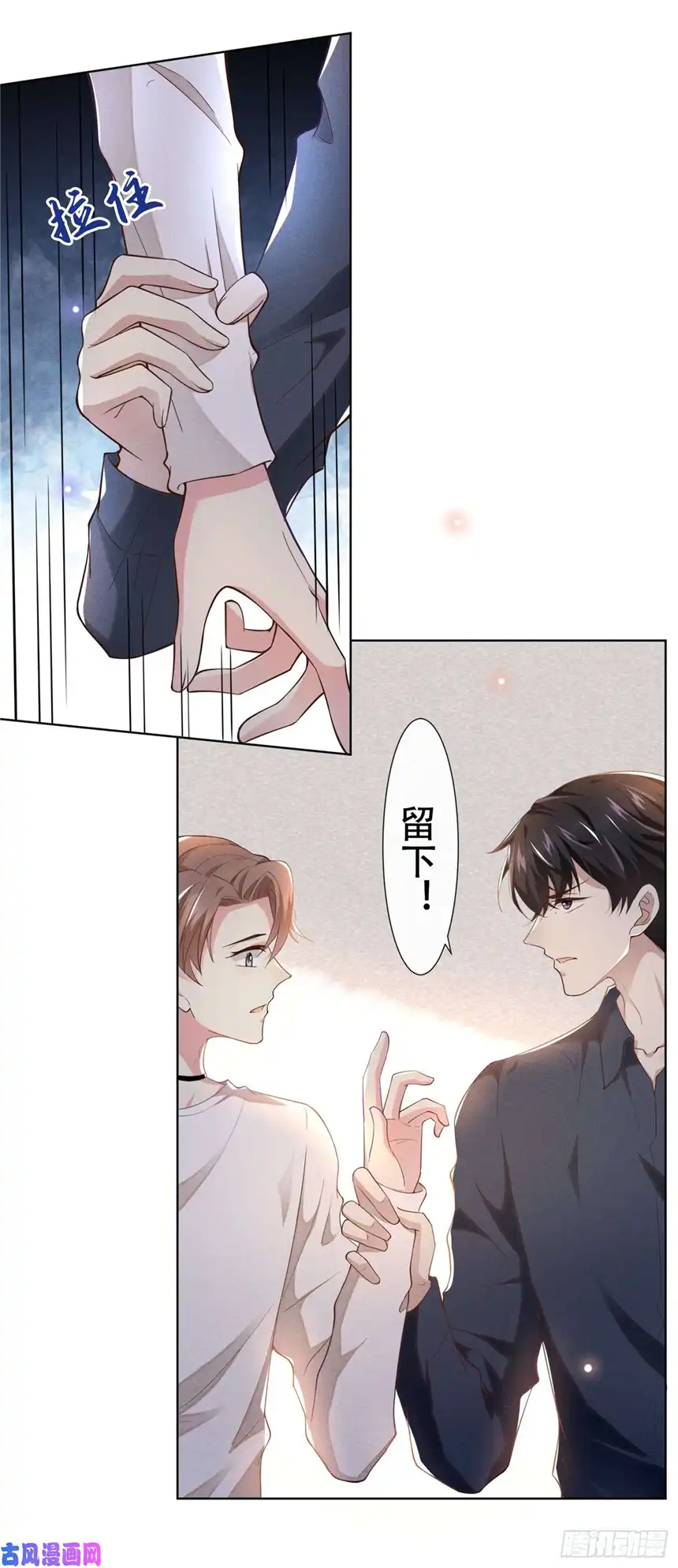 他说我是黑莲花第21话 你当真让他今晚住这？