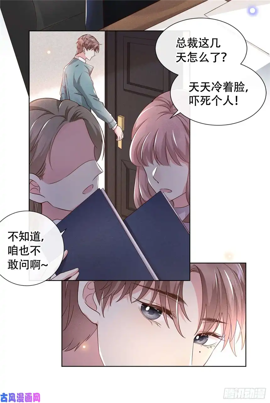 他说我是黑莲花第21话 你当真让他今晚住这？