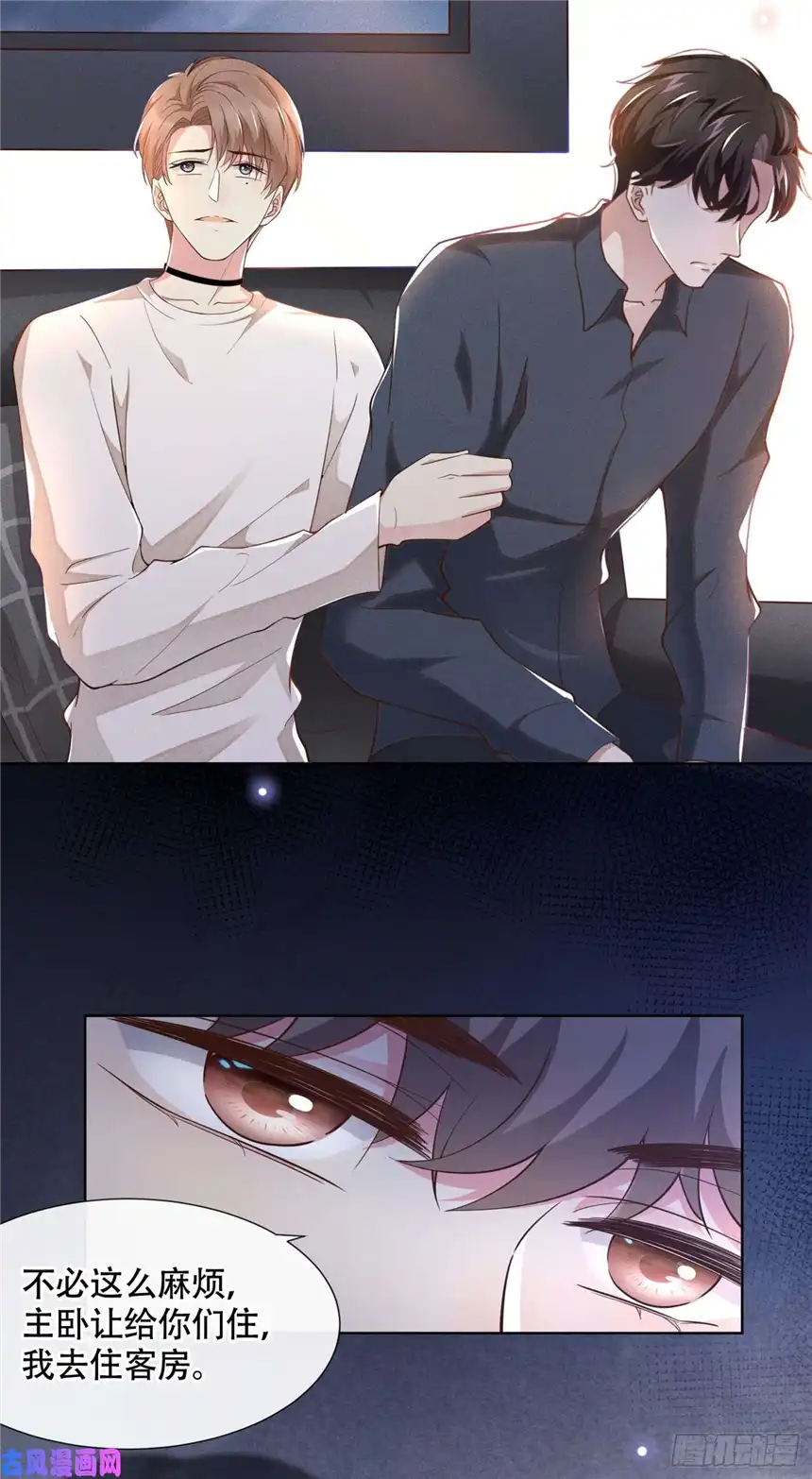 他说我是黑莲花第21话 你当真让他今晚住这？