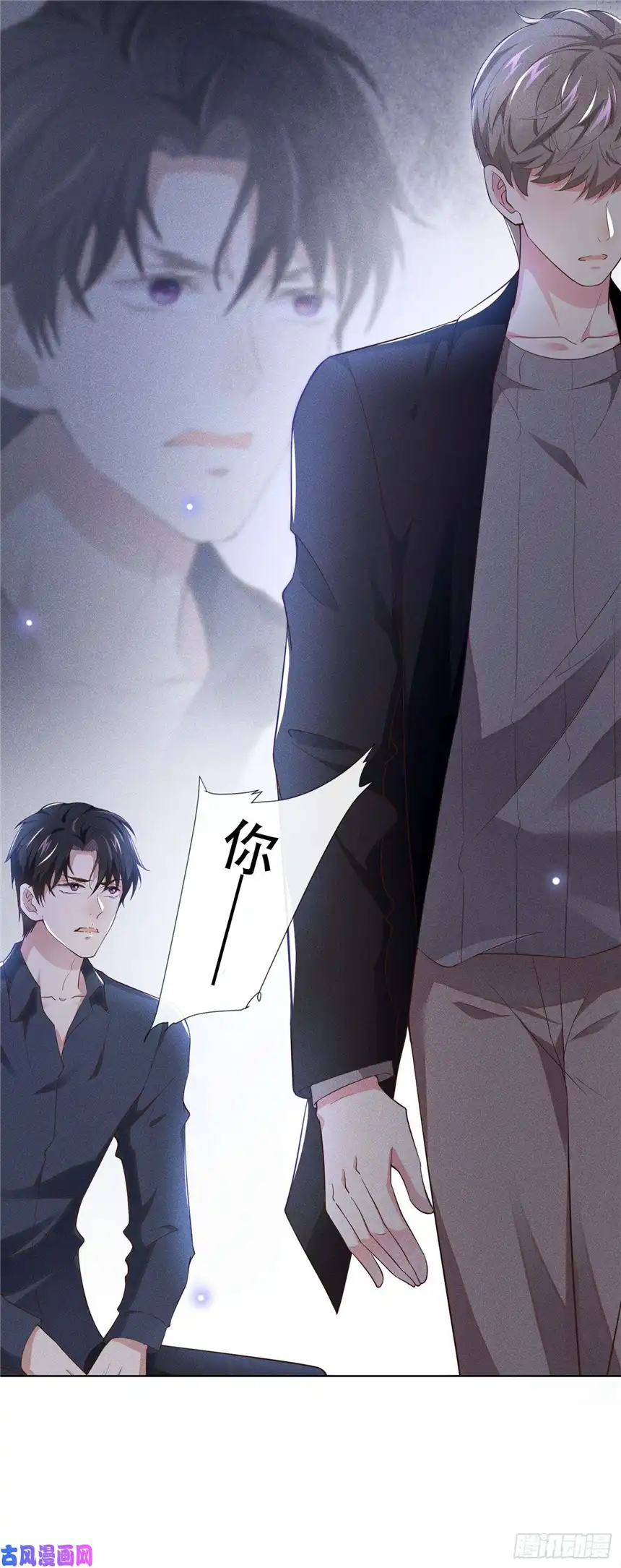 他说我是黑莲花第21话 你当真让他今晚住这？