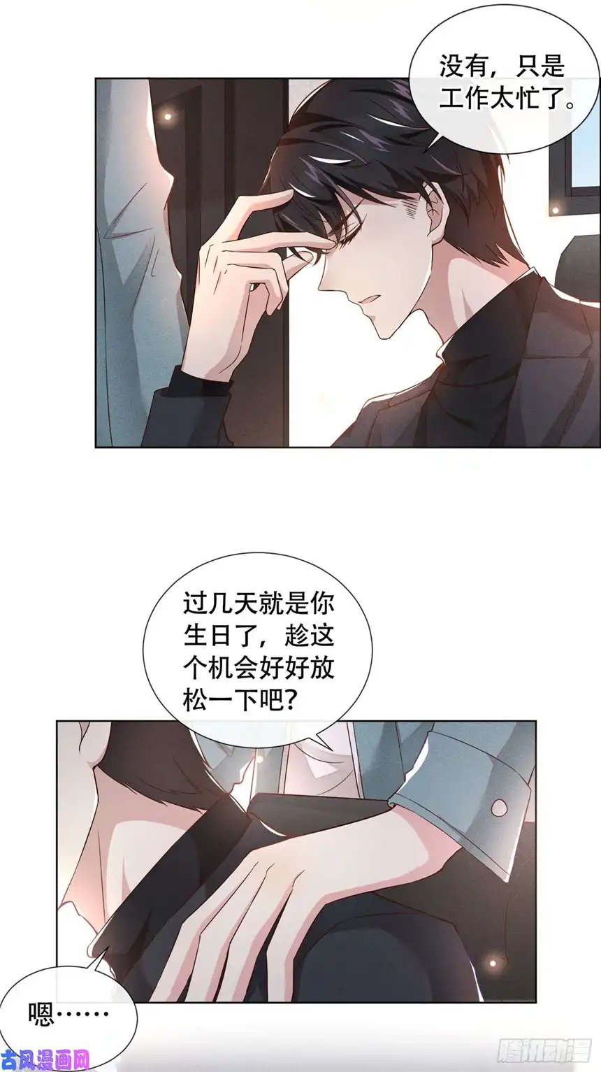 他说我是黑莲花第21话 你当真让他今晚住这？