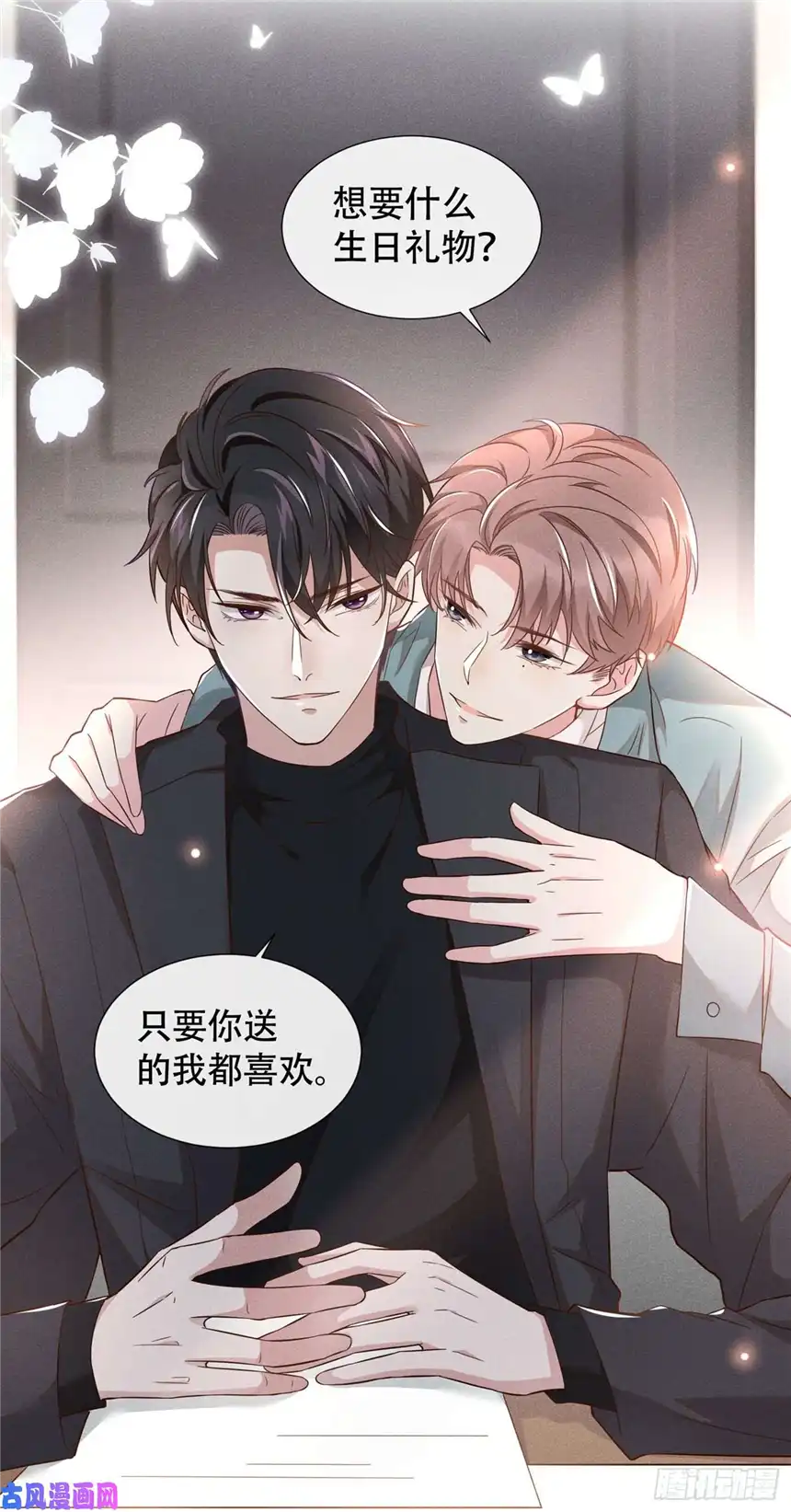 他说我是黑莲花第21话 你当真让他今晚住这？