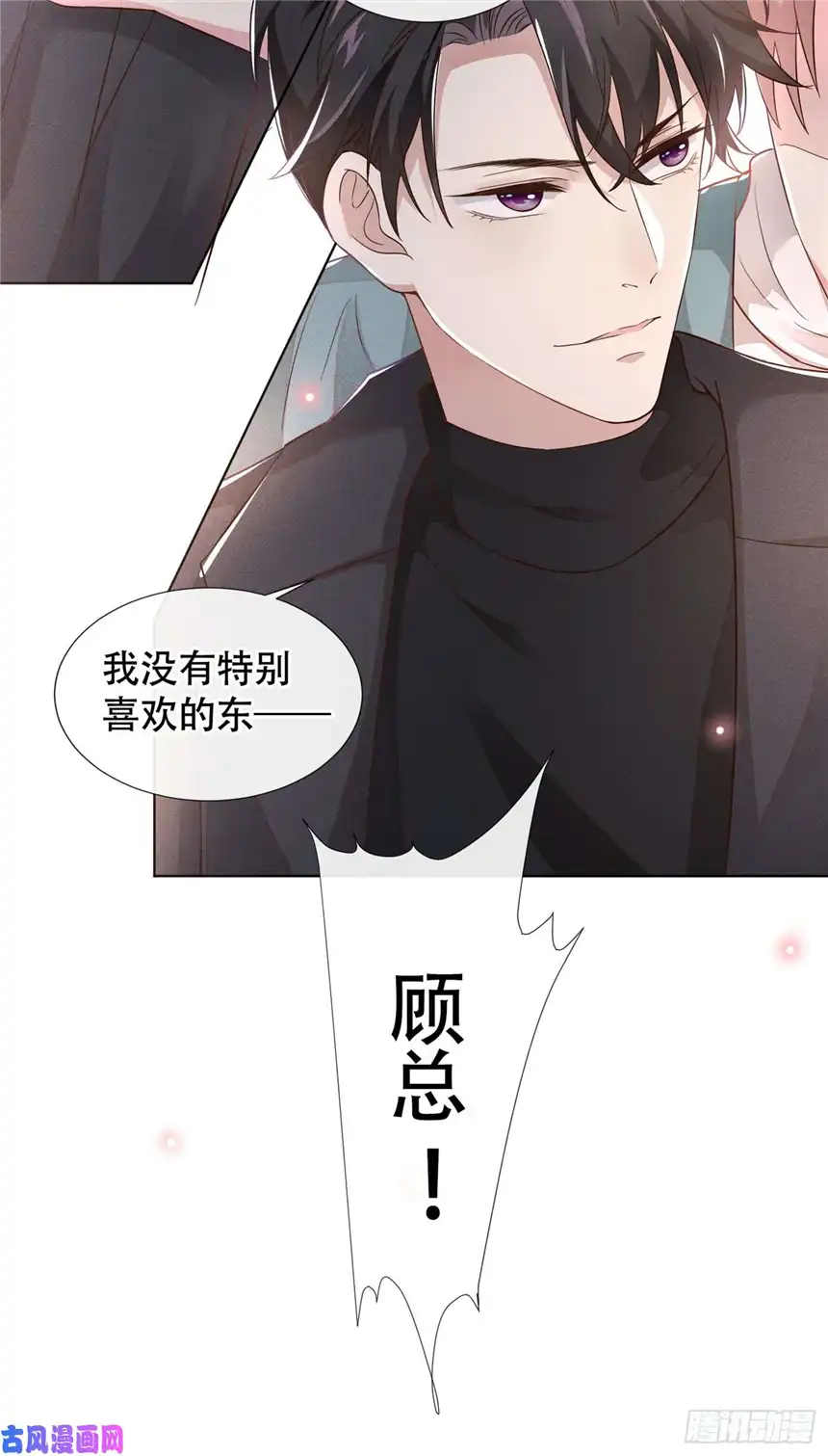 他说我是黑莲花第21话 你当真让他今晚住这？