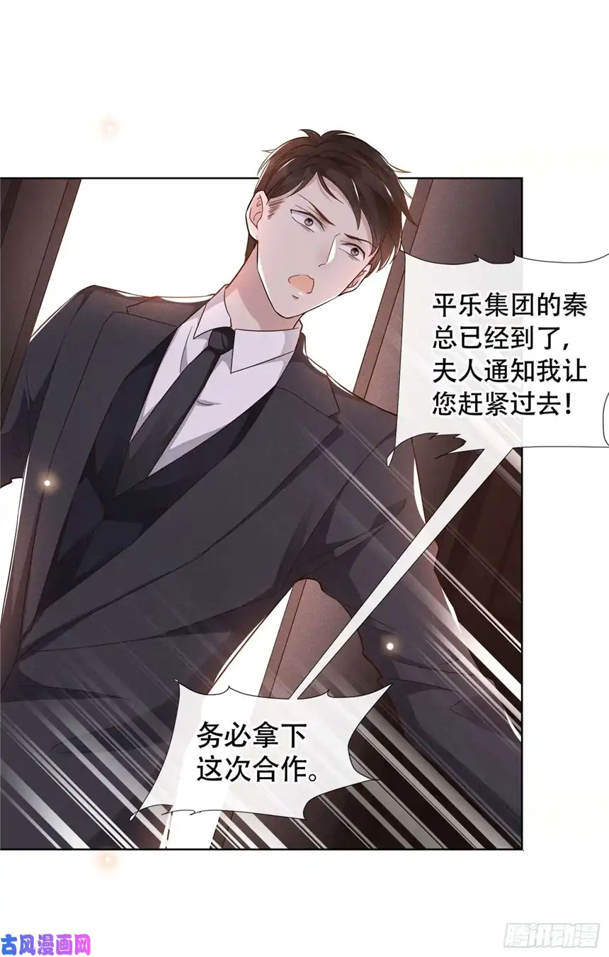 他说我是黑莲花第21话 你当真让他今晚住这？