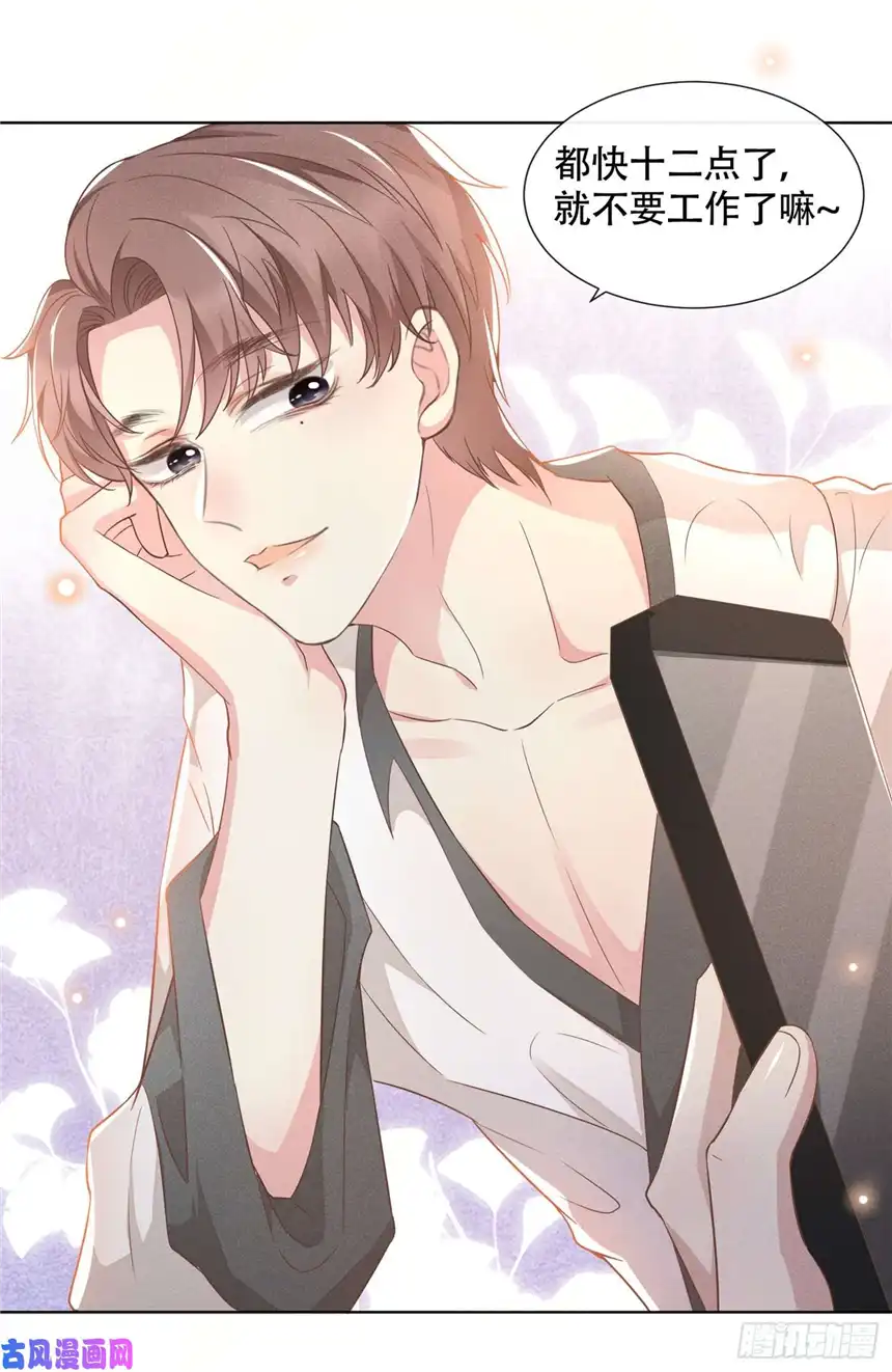 他说我是黑莲花第22话 言笙，你陪我睡觉~