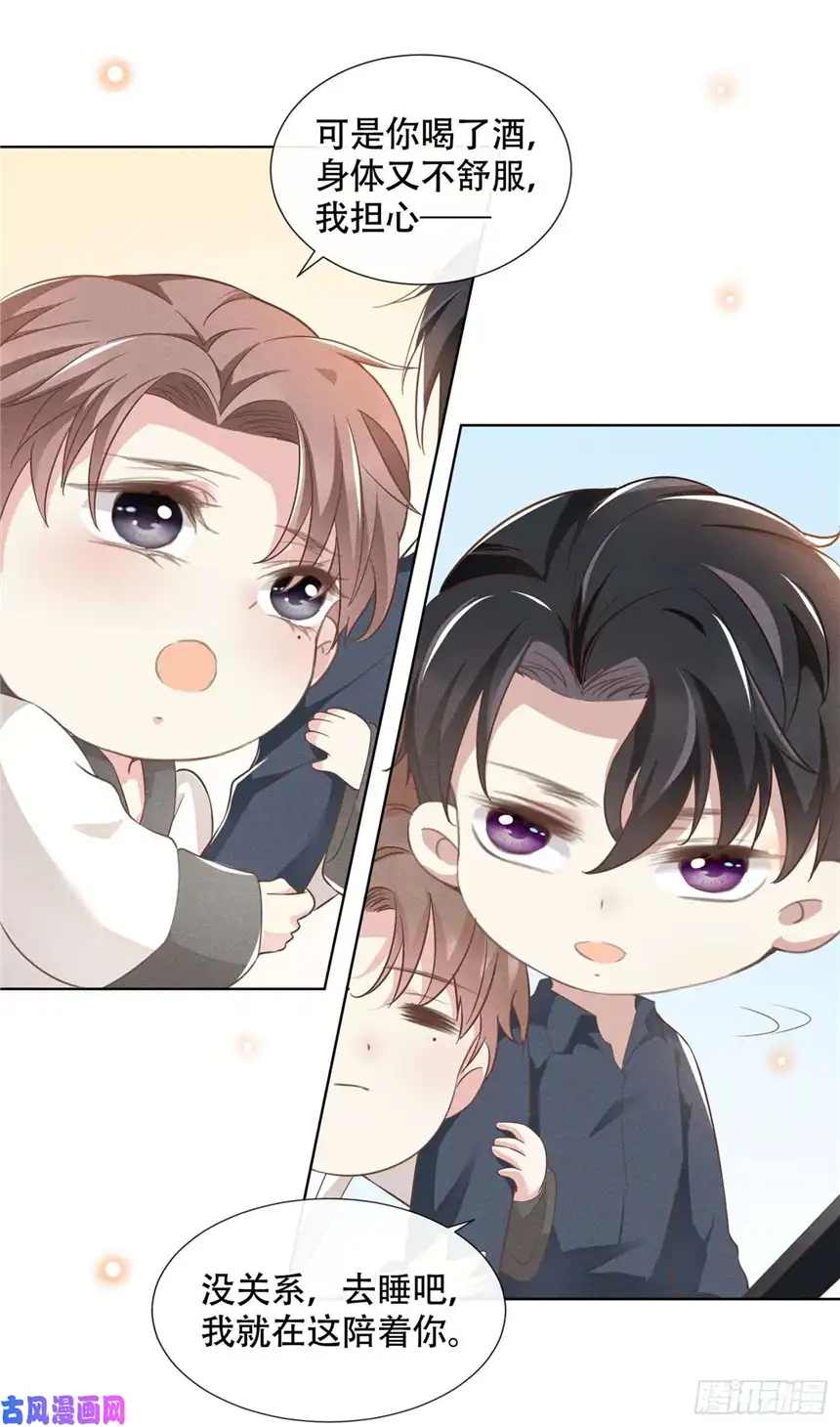 他说我是黑莲花第22话 言笙，你陪我睡觉~