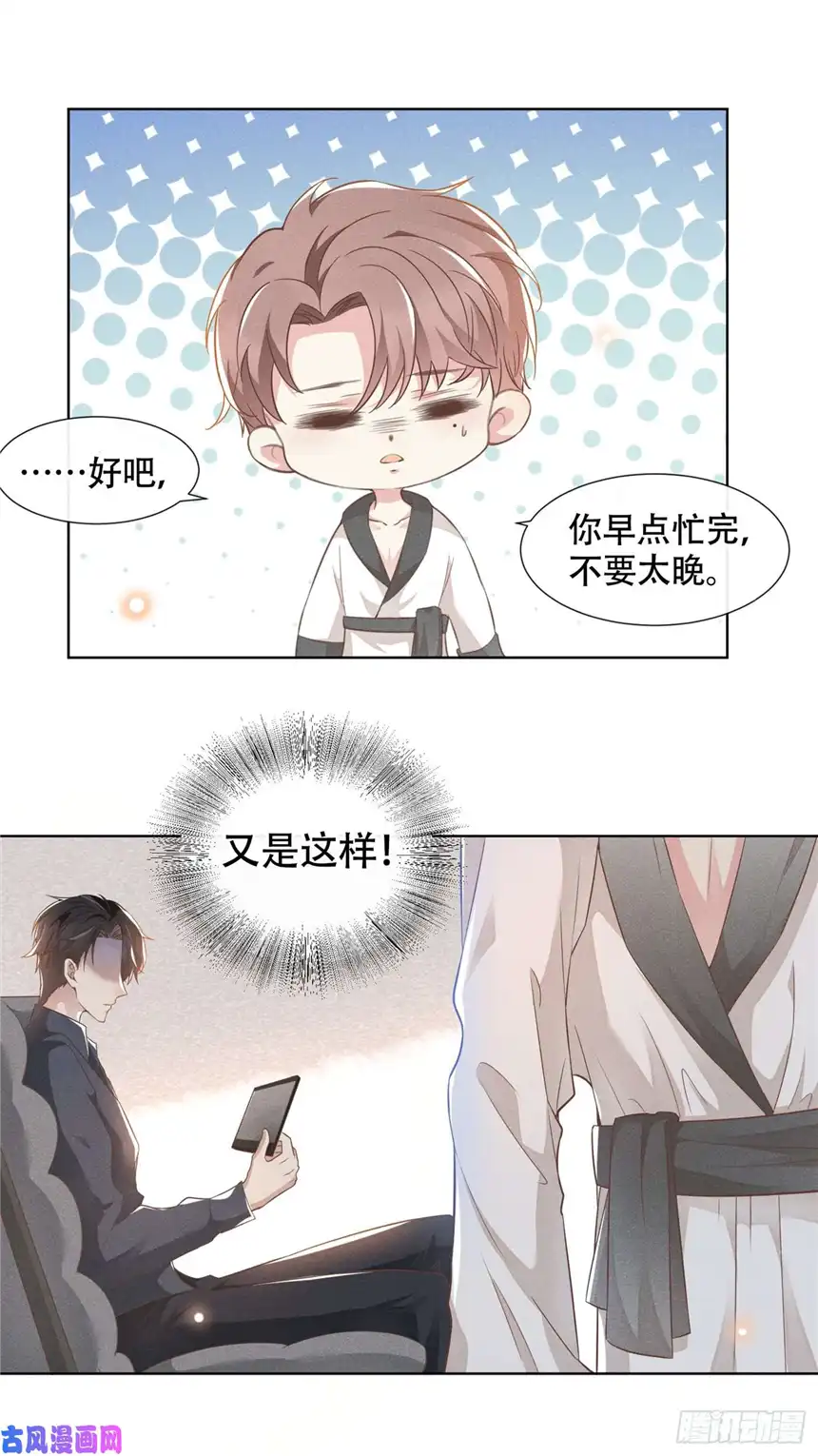 他说我是黑莲花第22话 言笙，你陪我睡觉~