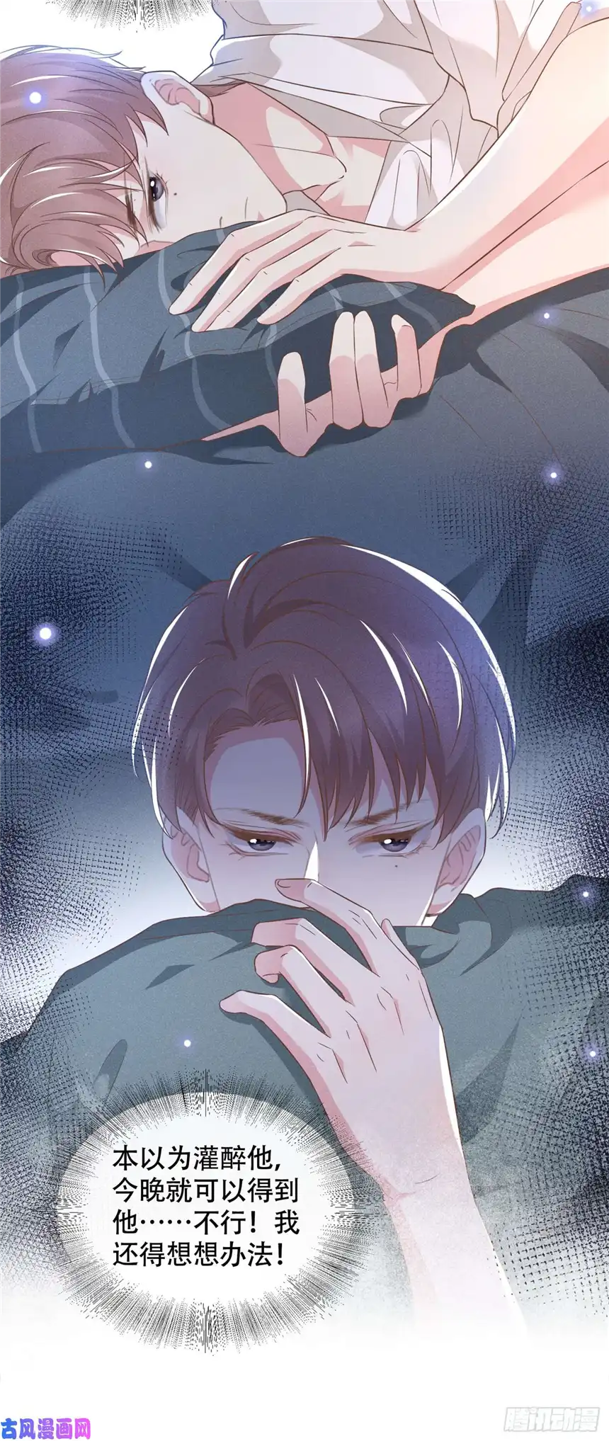 他说我是黑莲花第22话 言笙，你陪我睡觉~