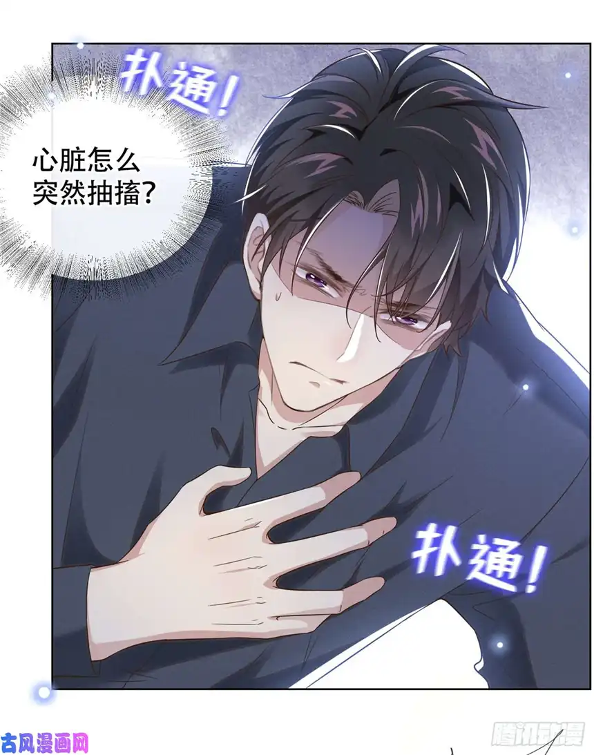 他说我是黑莲花第22话 言笙，你陪我睡觉~