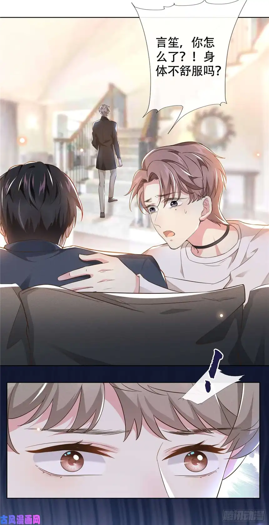 他说我是黑莲花第22话 言笙，你陪我睡觉~