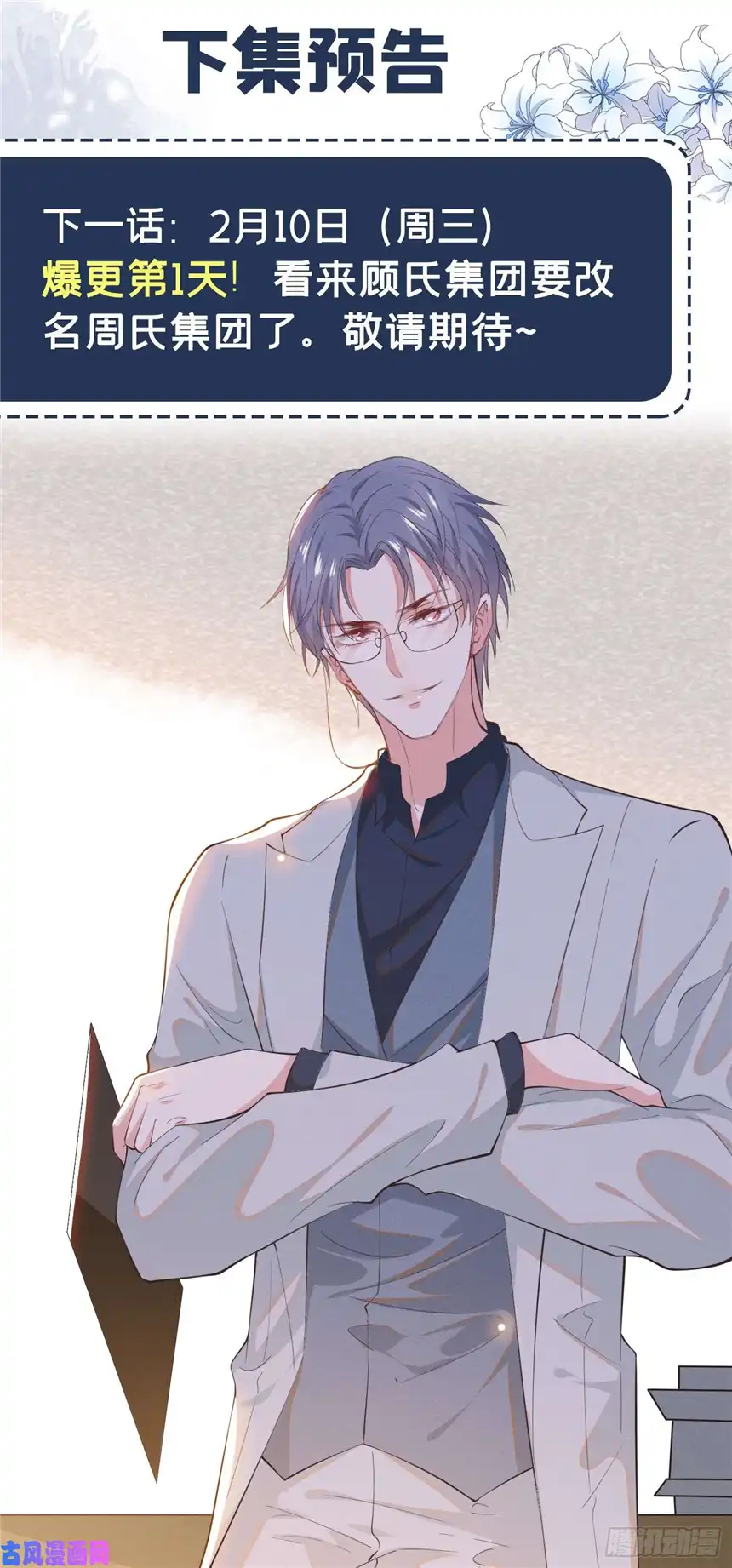 他说我是黑莲花第22话 言笙，你陪我睡觉~