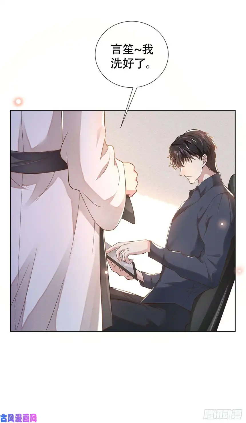 他说我是黑莲花第22话 言笙，你陪我睡觉~