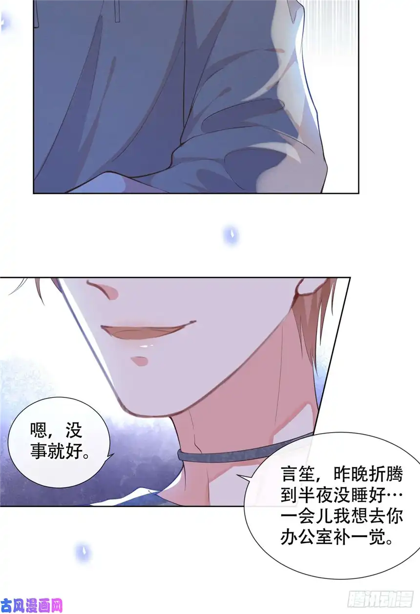 他说我是黑莲花第23话 看来顾氏集团要改名了