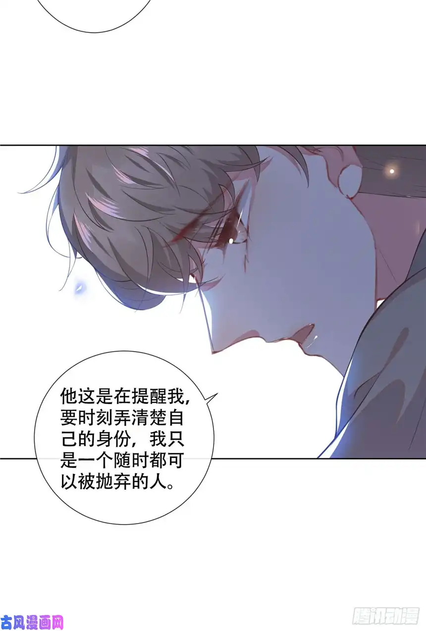 他说我是黑莲花第23话 看来顾氏集团要改名了