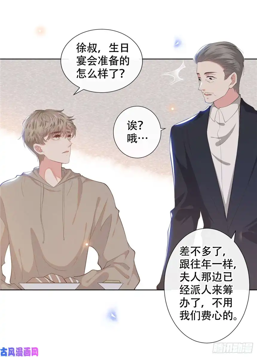 他说我是黑莲花第23话 看来顾氏集团要改名了