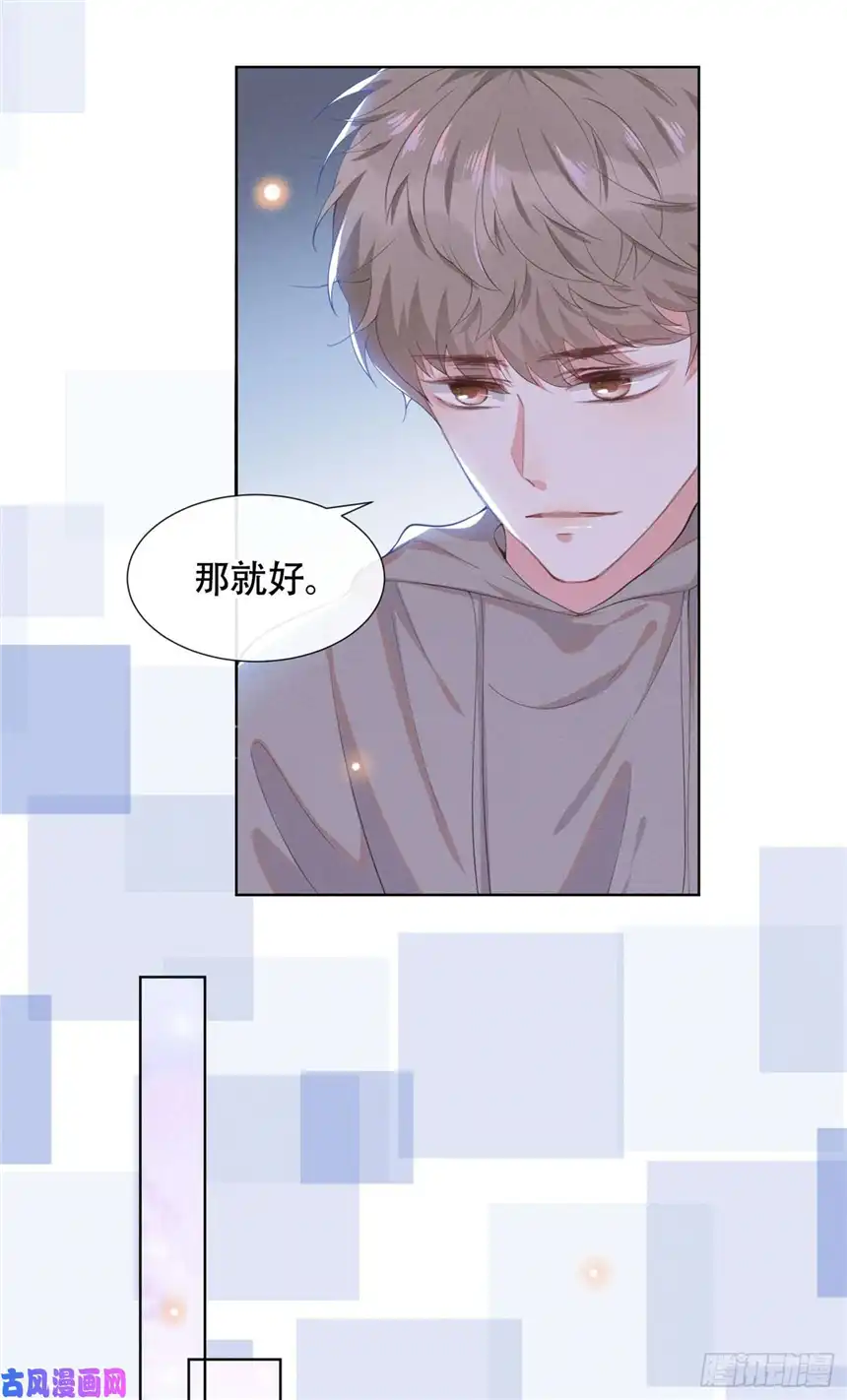 他说我是黑莲花第23话 看来顾氏集团要改名了