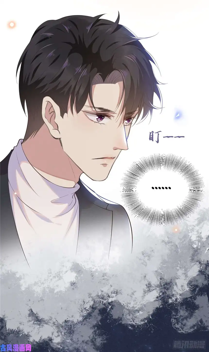 他说我是黑莲花第23话 看来顾氏集团要改名了