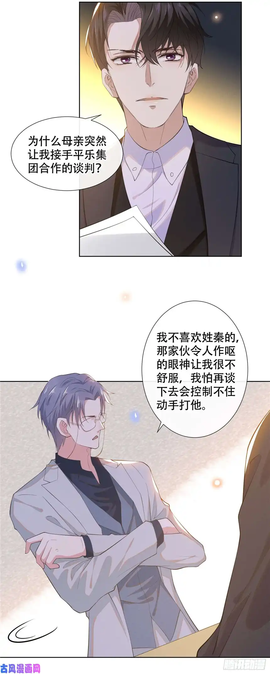 他说我是黑莲花第23话 看来顾氏集团要改名了